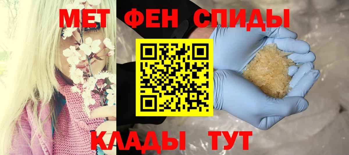 АМФЕТАМИН Premium  Вход с VPN  Амфетамин  Кыштым 