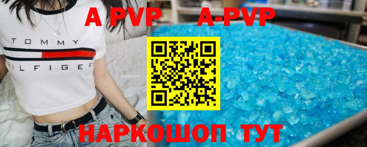 Альфа ПВП СК КРИС  Вход с VPN  APVP  Кыштым  A-PVP крисы CK 