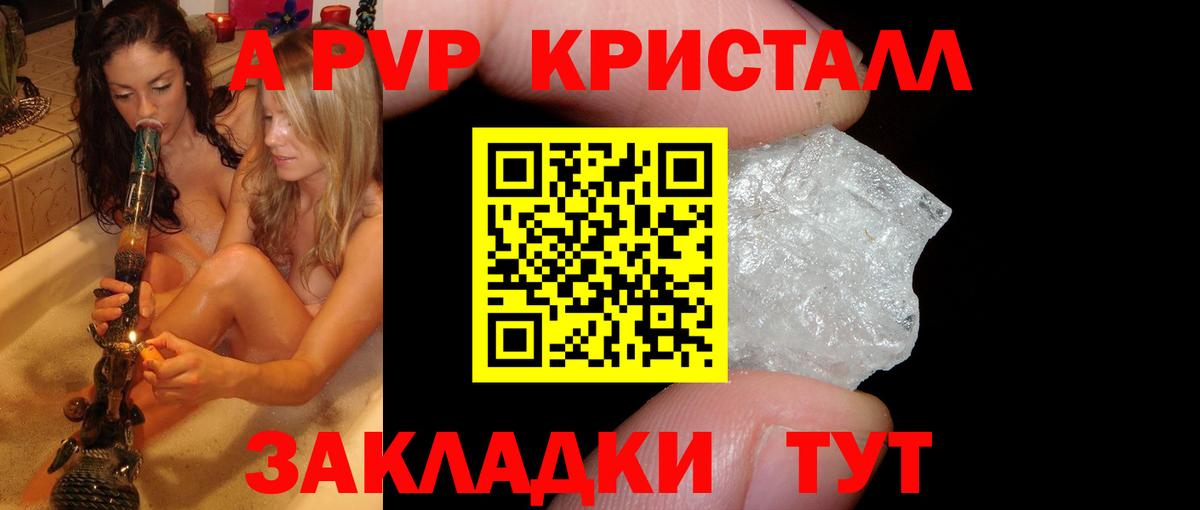 A-PVP Соль Кыштым