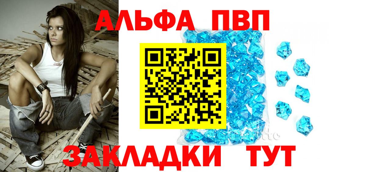 А ПВП СК  Alpha-PVP кристаллы  Кыштым 