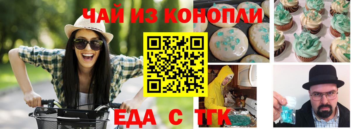 Canna-Cookies марихуана  Вход с VPN  Кыштым 
