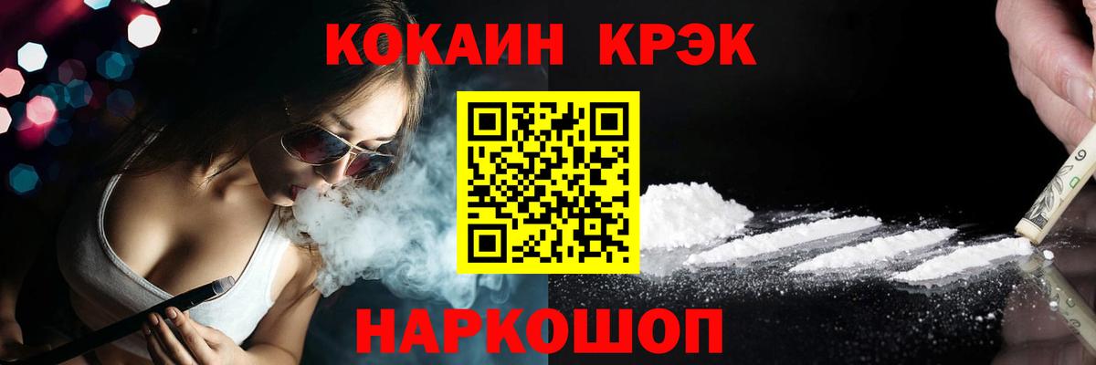 Кыштым  Кокаин 98%  Вход с VPN 