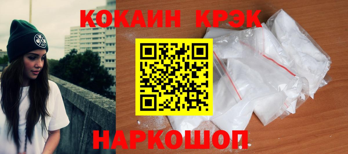 КОКАИН Эквадор Кыштым