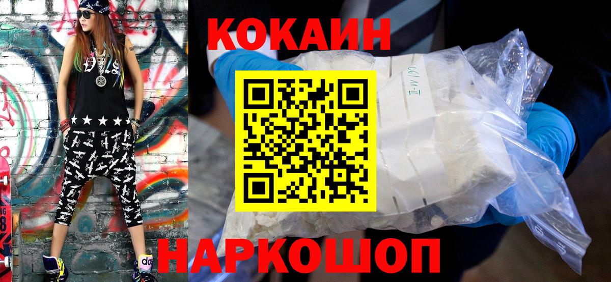 Кокаин Колумбийский Кыштым