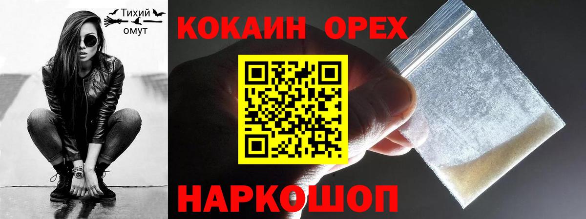 Кокаин  Кыштым  Кокаин FishScale  Cocaine Боливия 