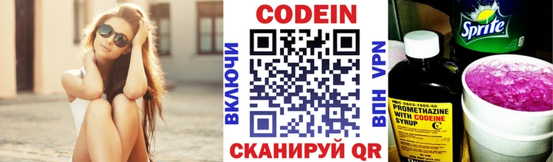 Кодеиновый сироп Lean Purple Drank  blacksprut онион  Кыштым 