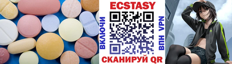 Экстази VHQ  купить наркоту  Кыштым 