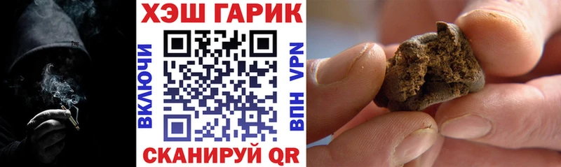 ГАШ hashish  Кыштым 