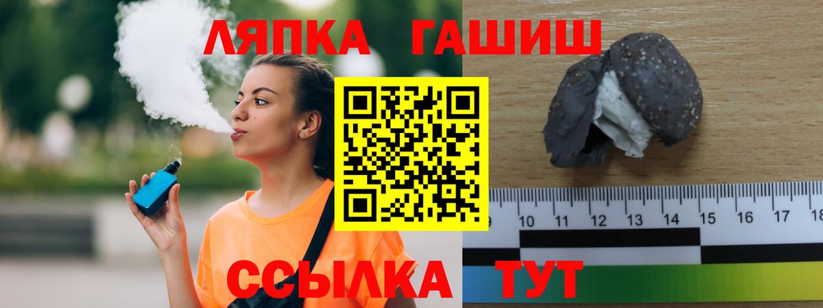 ГАШИШ ice o lator  ГАШИШ Cannabis  ГАШ  Кыштым  Вход с VPN 