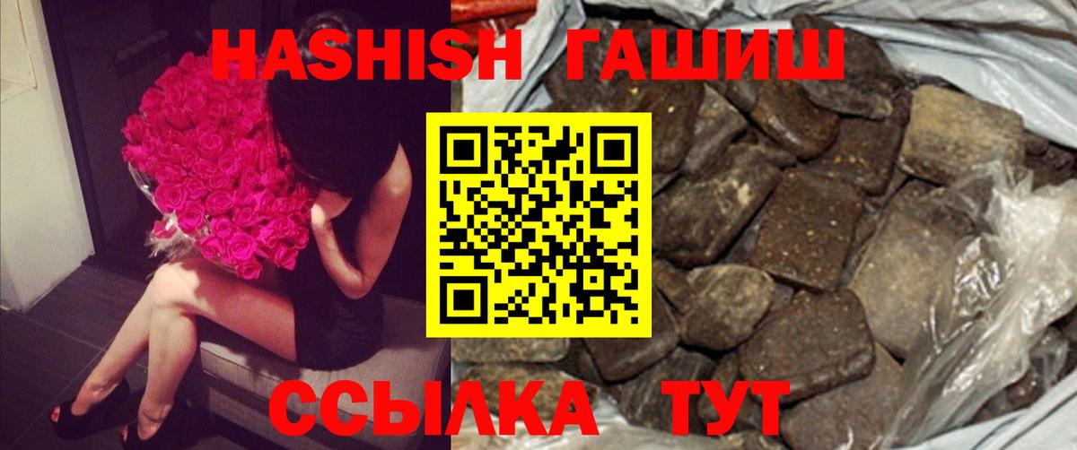 Гашиш 40% ТГК Кыштым