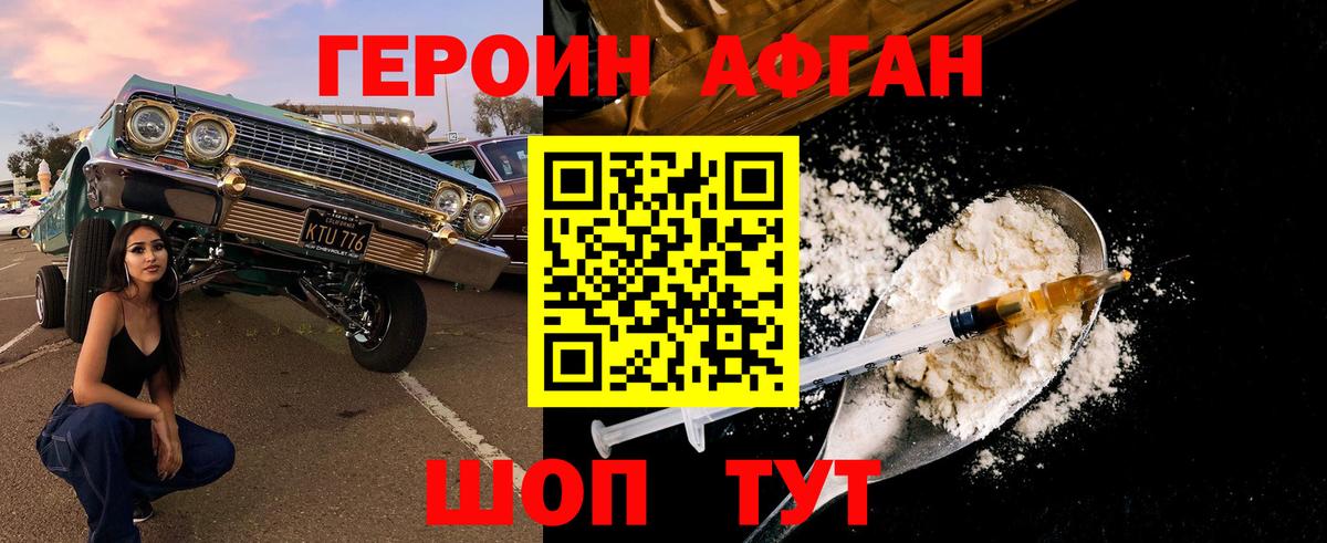 Кыштым  Героин белый  Вход с VPN 