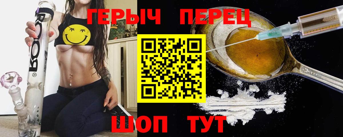 Героин хмурый Кыштым