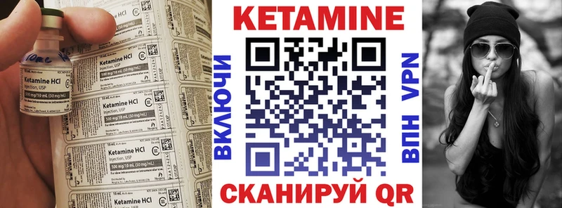 КЕТАМИН VHQ  Кыштым 