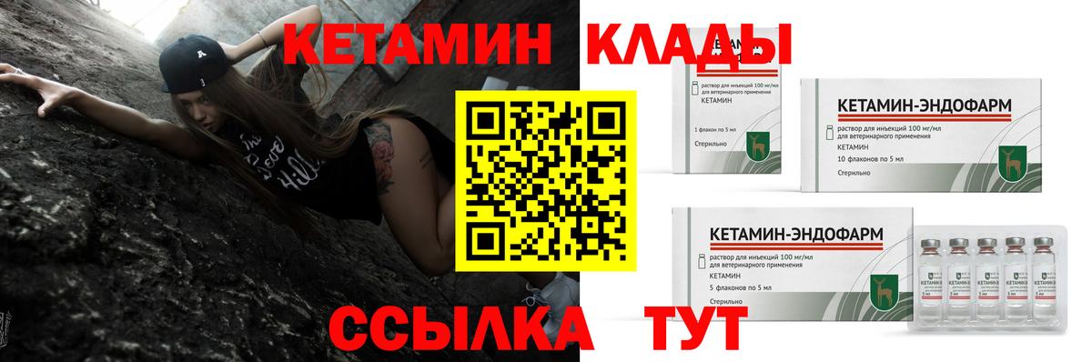 kraken ТОР  Вход с VPN  КЕТАМИН ketamine  дарк нет формула  Кетамин VHQ  Кыштым 