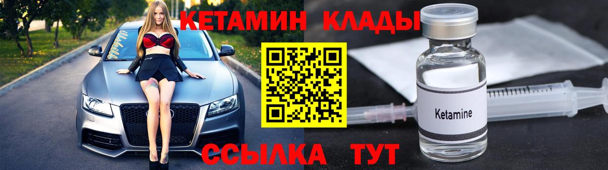 КЕТАМИН VHQ Кыштым