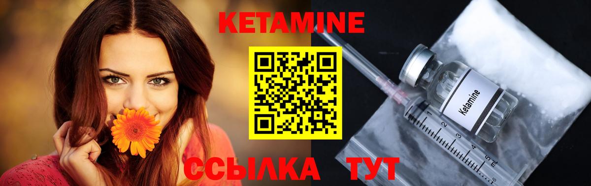 КЕТАМИН ketamine Кыштым