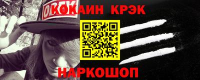 кокаин премиум Конаково