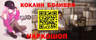 кокаин премиум Конаково