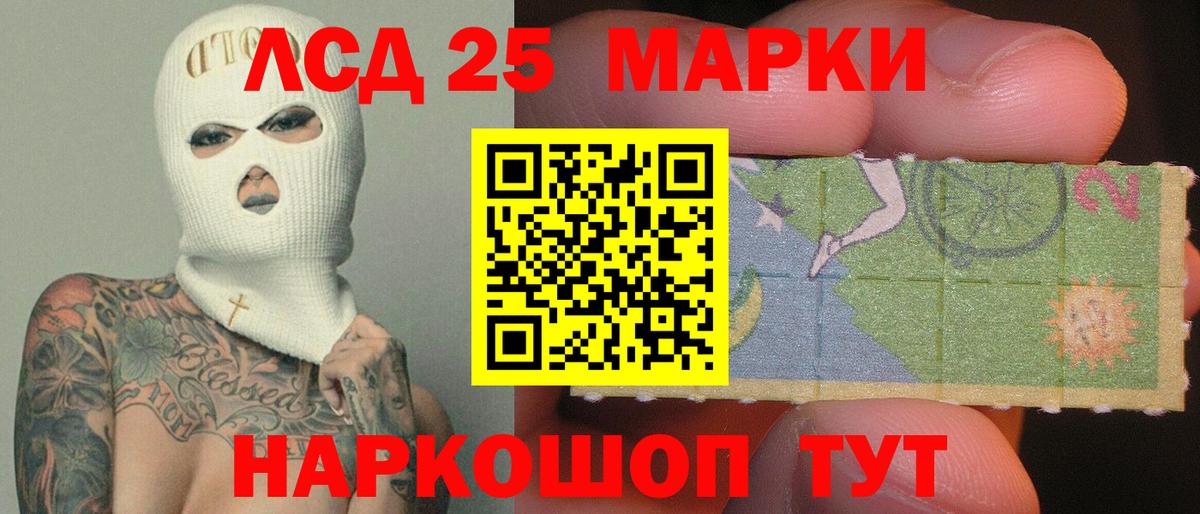 Лсд 25 экстази ecstasy Кыштым