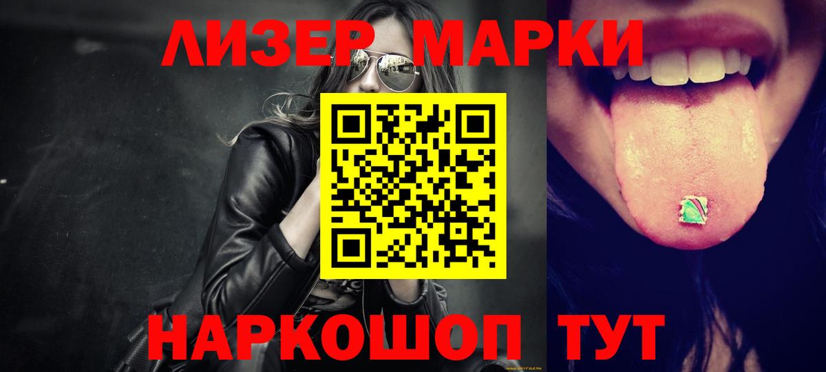 Кыштым  LSD-25 экстази кислота  Вход с VPN 