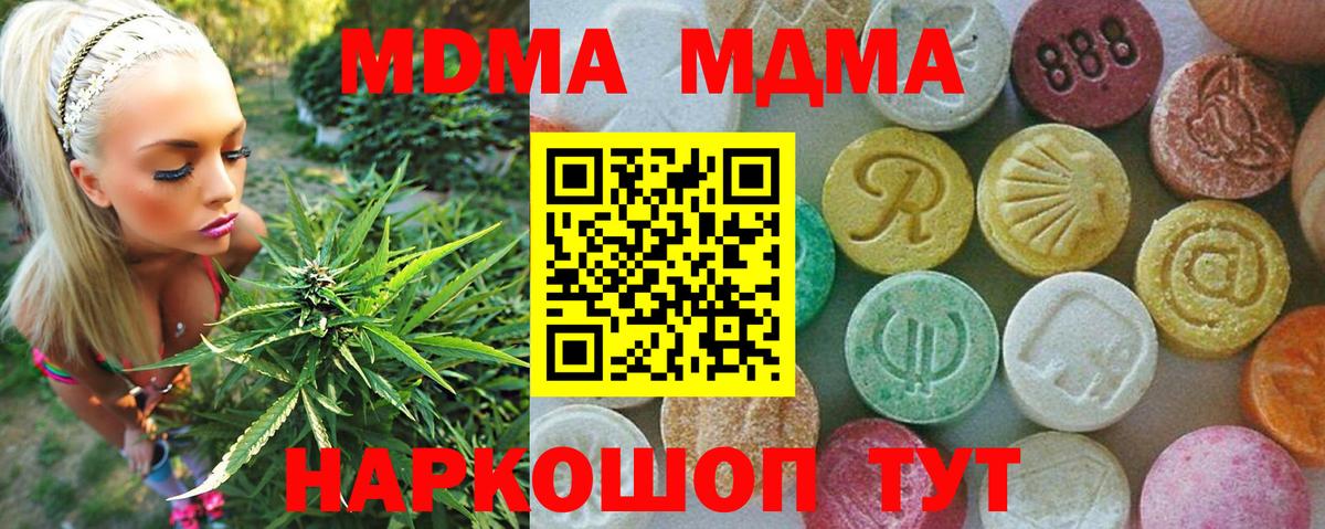 Кыштым  МДМА Molly  МДМА  Вход с VPN  MDMA Molly 