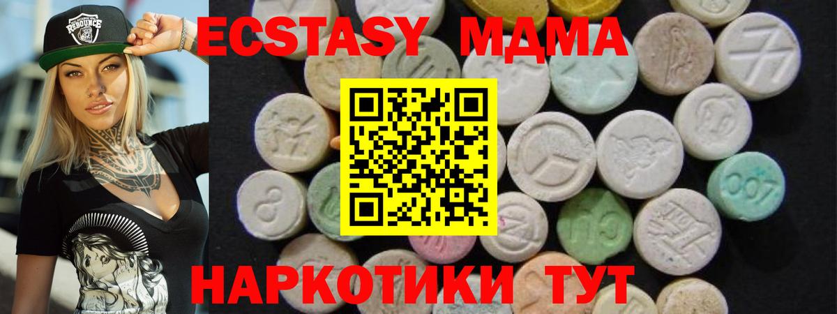 МДМА молли Кыштым