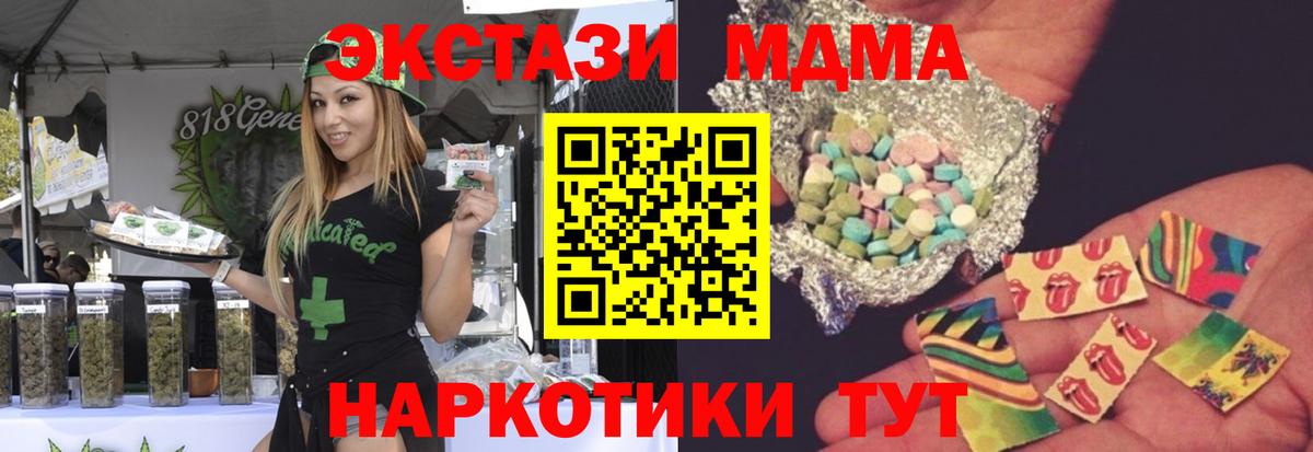 МДМА молли  MDMA  МДМА молли  Кыштым 