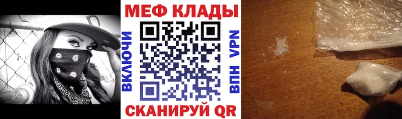 как найти закладки  Кыштым  гидра ONION  Меф мяу мяу 