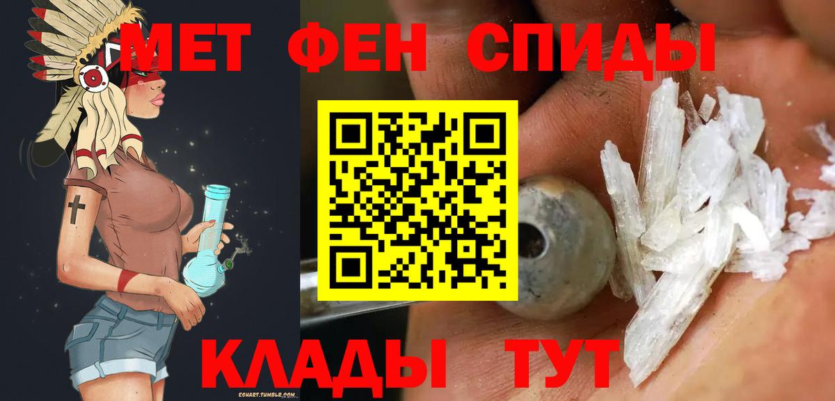 МЕТАМФЕТАМИН Декстрометамфетамин 99.9% Кыштым