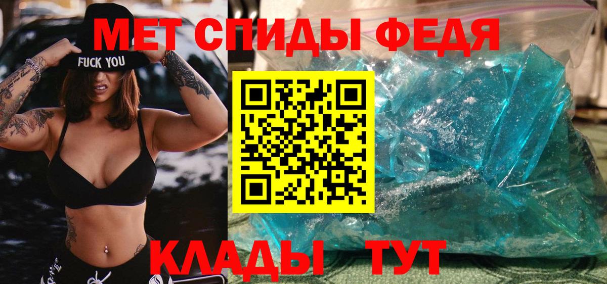 МЕТАМФЕТАМИН винт  Первитин  Кыштым 
