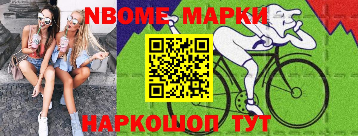 Марки NBOMe 1,8мг  Вход с VPN  Марки N-bome  Кыштым 