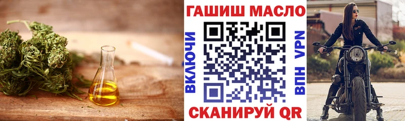 ТГК концентрат  omg вход  Кыштым 