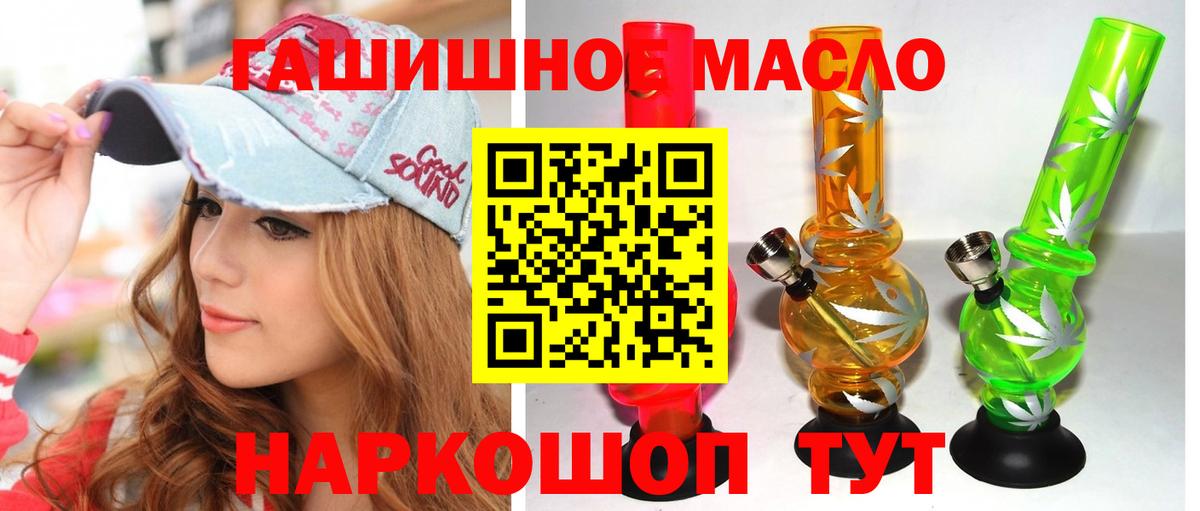 ТГК жижа  ТГК концентрат  Вход с VPN  Кыштым 